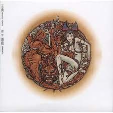 Album cover art for 往生