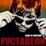 Контроль