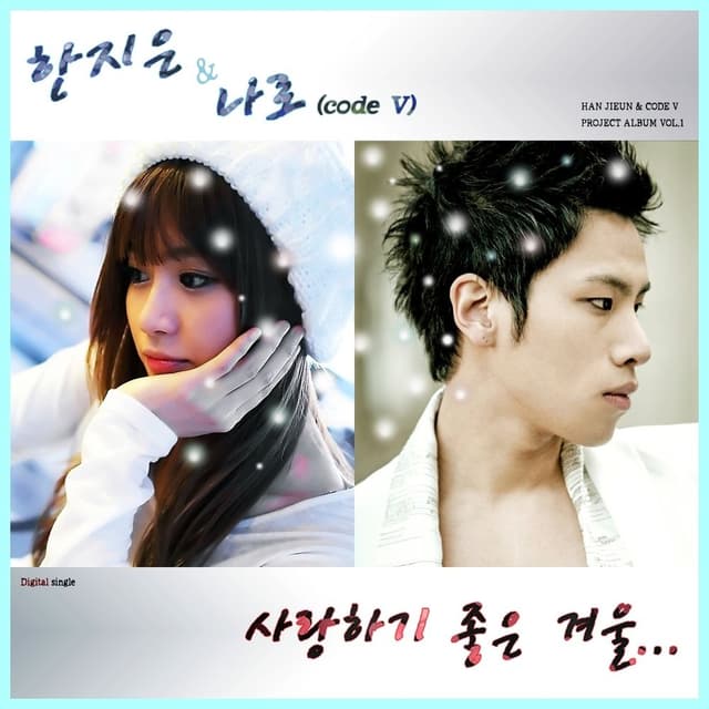 Album cover art for 사랑하기 좋은 겨울