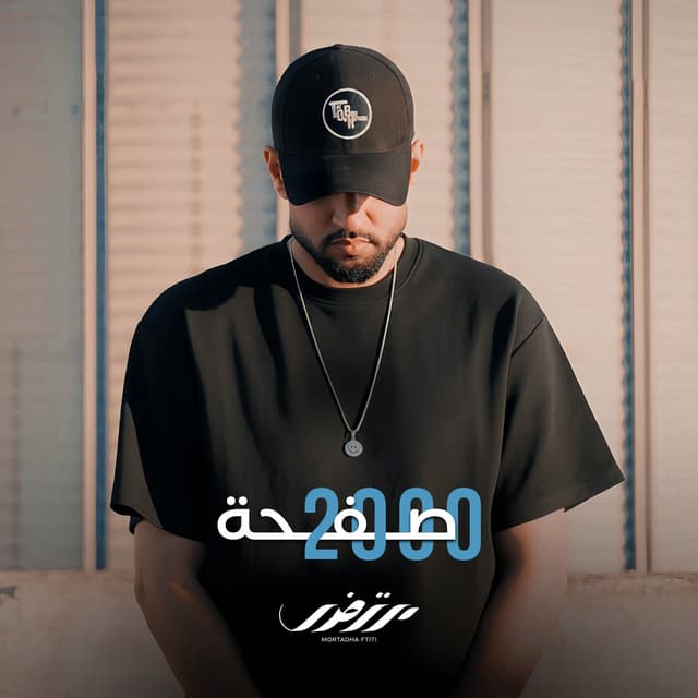Album cover art for 2000 Safha