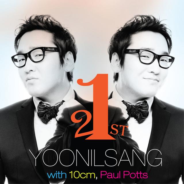 Album cover art for 윤일상 작곡가 21주년 기념 앨범 I'm 21 Pt.1