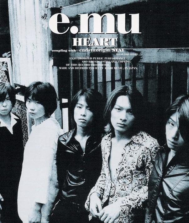 Album cover art for HEART