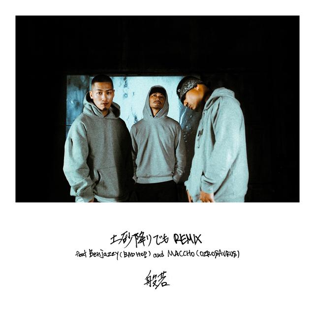 Album cover art for 土砂降りでも REMIX (feat. Benjazzy & MACCHO)