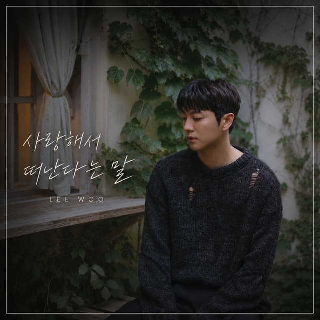 Album cover art for I leave out of love