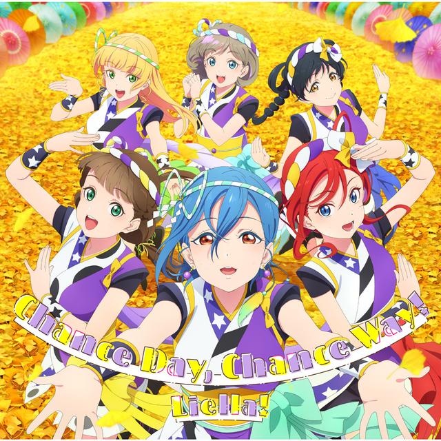 Album cover art for ビタミンSUMMER！ / Chance Day, Chance Way！ (第8話盤)