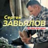 Не гони ты меня (Ne goni ty menya)