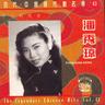 我要为你歌唱 (Wo Yao Wei Ni Ge Chang)