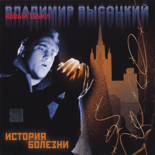 История Болезни
