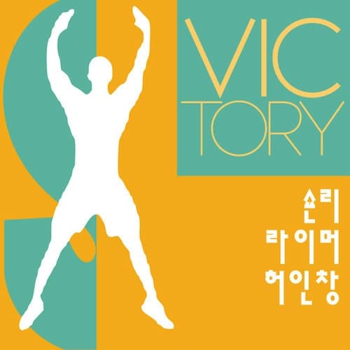 Album cover art for Victory