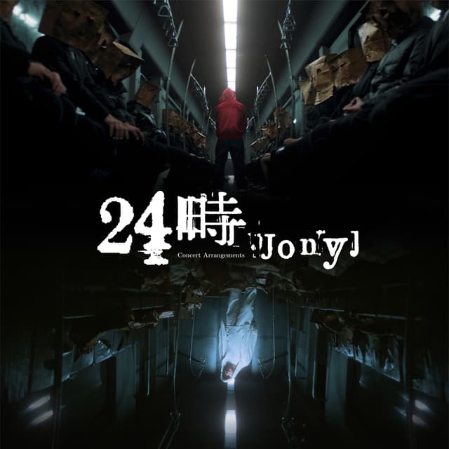 Album cover art for 24時·演唱会新编自选辑 (Live Version)