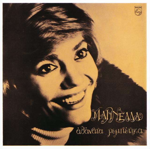 Album cover art for Athanata Rempetika