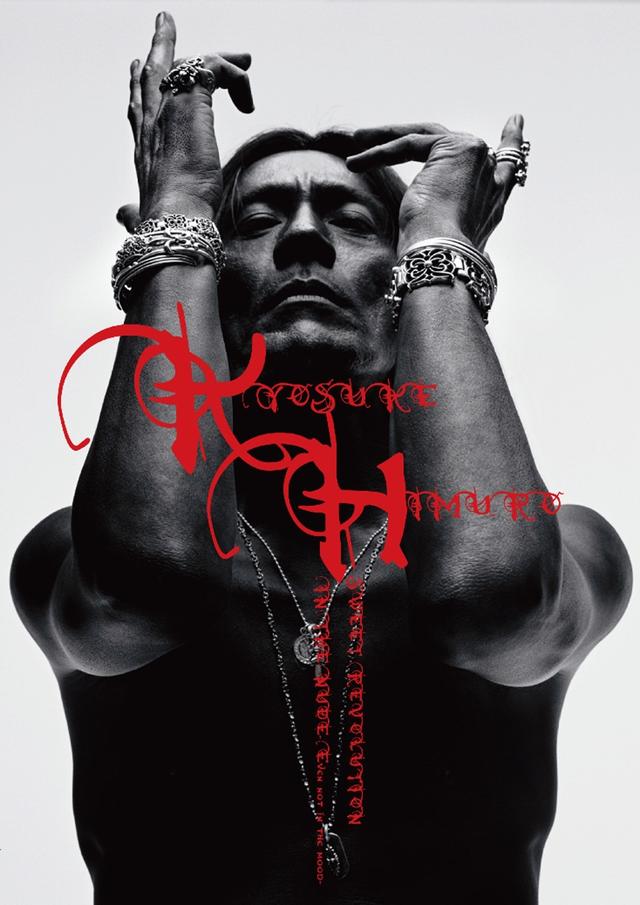 Album cover art for SWEET REVOLUTION / IN THE NUDE ~Even not in the mood~