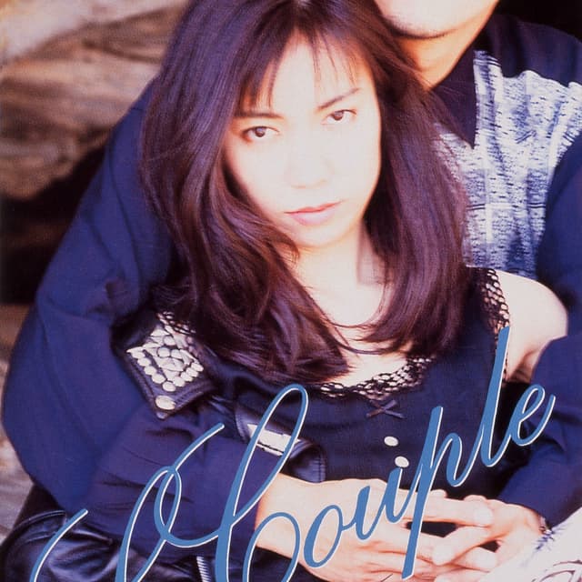 Album cover art for 海の底でうたう唄