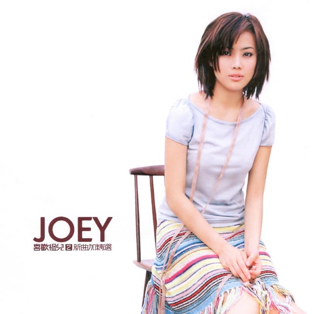 Album cover art for 喜歡祖兒 2