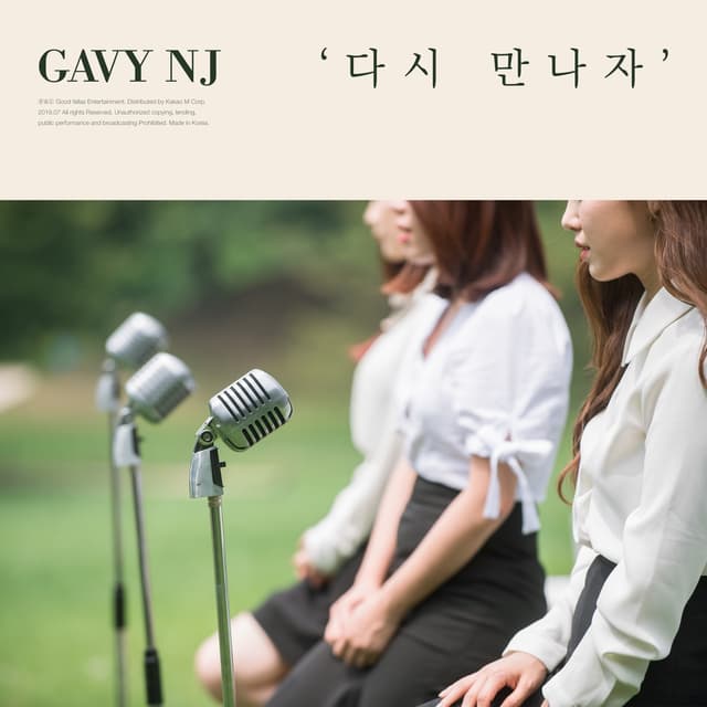 Album cover art for See You Again