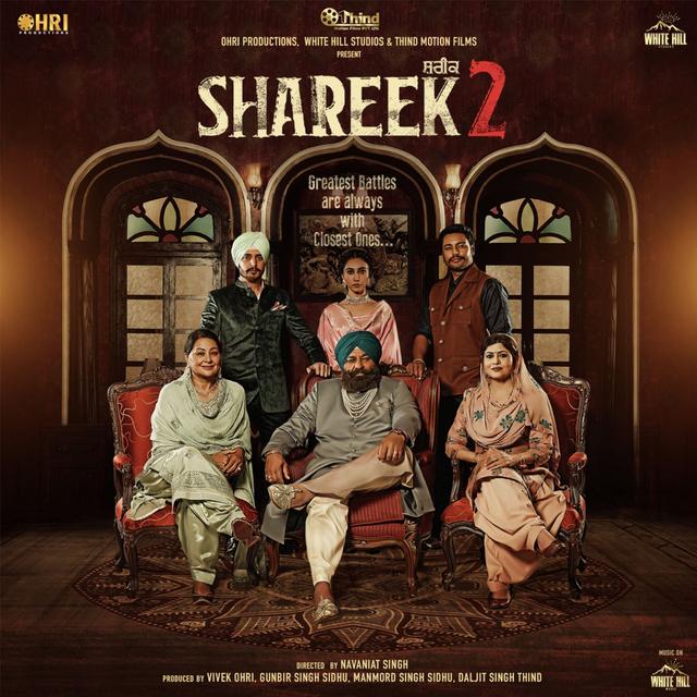 Album cover art for Shareek 2 (Original Motion Picture Soundtrack)