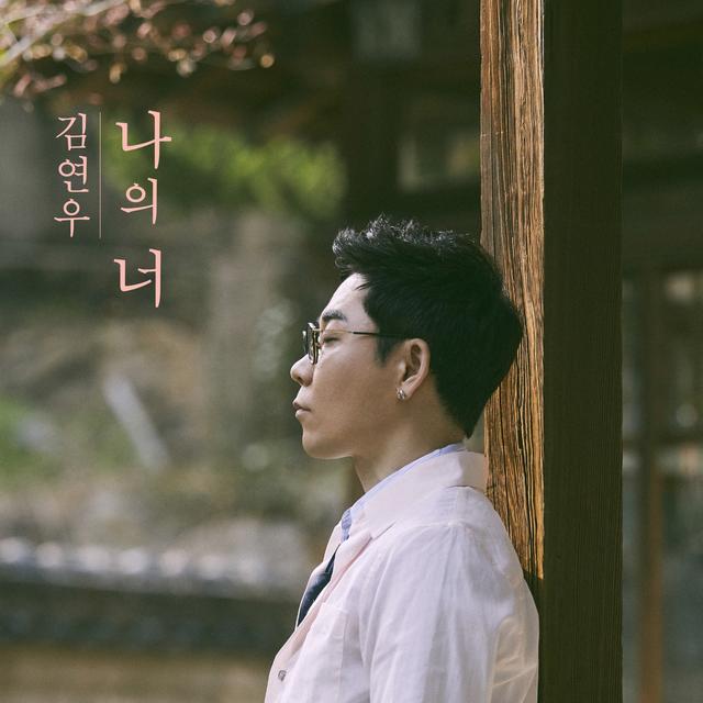 Album cover art for Forever Yours