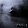 沉默的羔羊