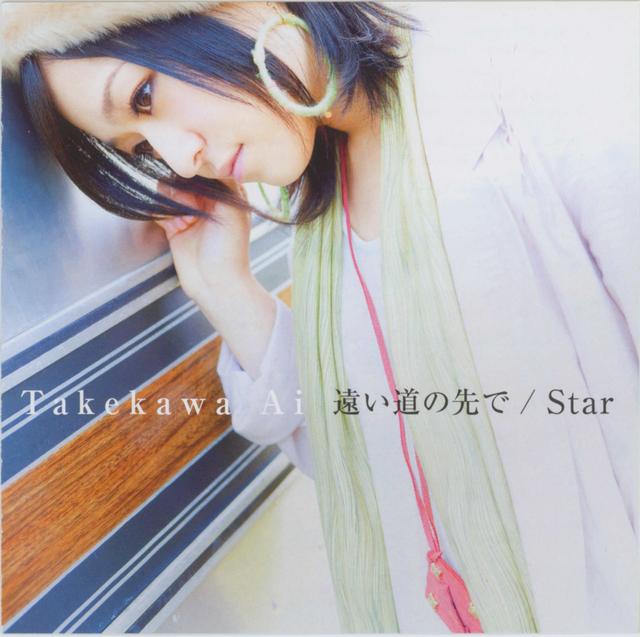 Album cover art for 遠い道の先で|Star