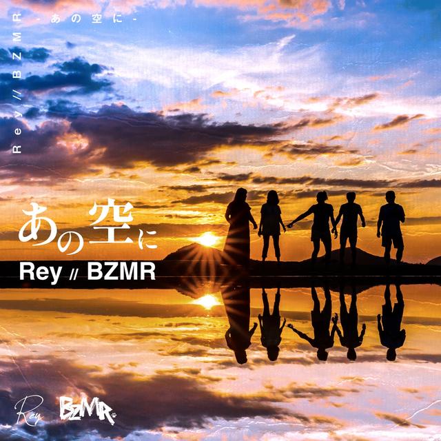 Album cover art for あの空に