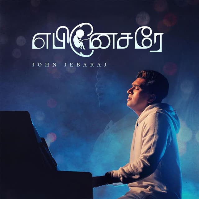 Album cover art for Ebenesarae