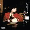 如果没有你 (Ru Guo Mei You Ni)