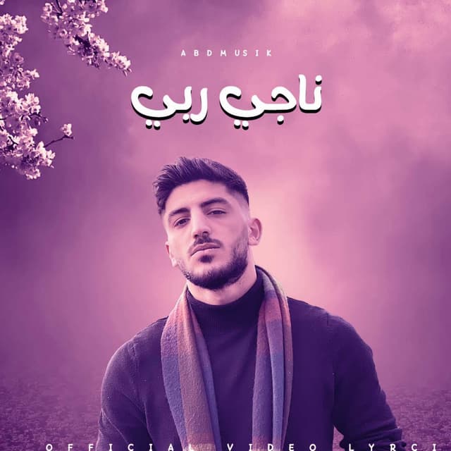 Album cover art for Naji Rabi | ناجي ربي