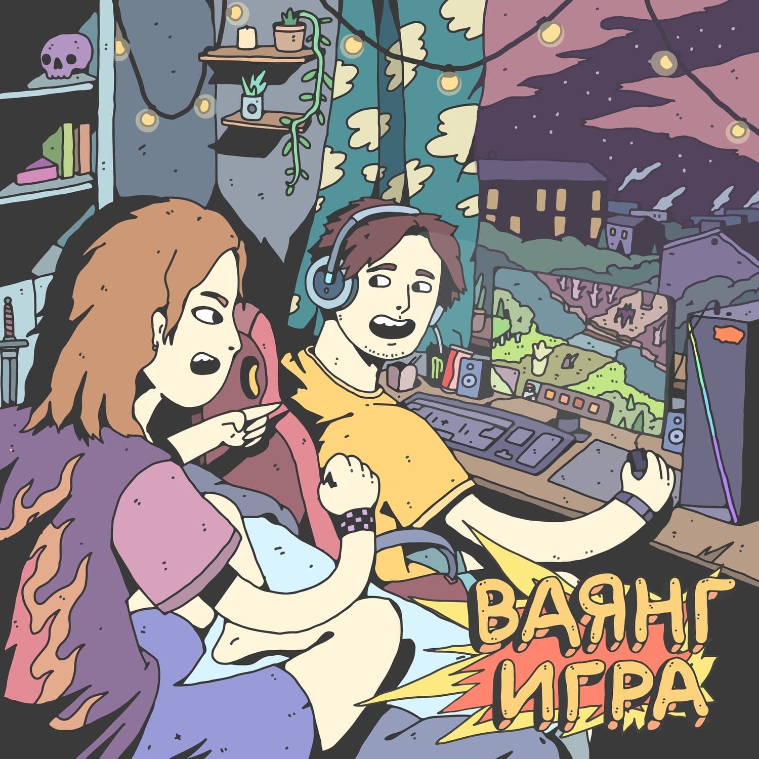 Lyric cover art