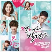 Album cover art for 사랑일까?