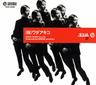 あの鐘を鳴らすのはあなた [New Version] (ano kane wo narasu no ha anata [ New Version ])