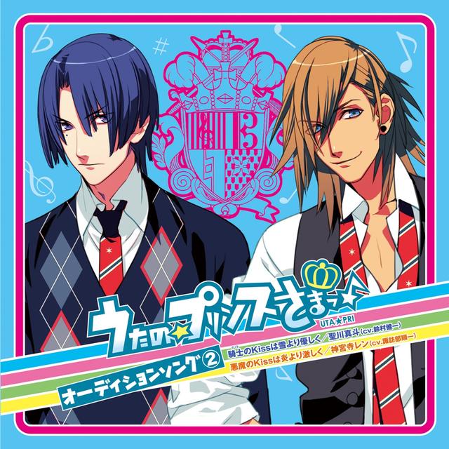 Album cover art for PSP専用ソフト「うたの☆プリンスさまっ♪」 オーディションソング②
