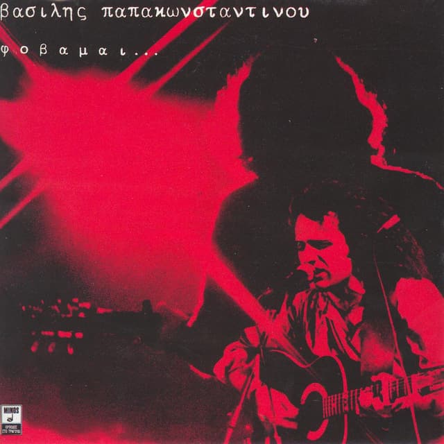 Album cover art for Fovame