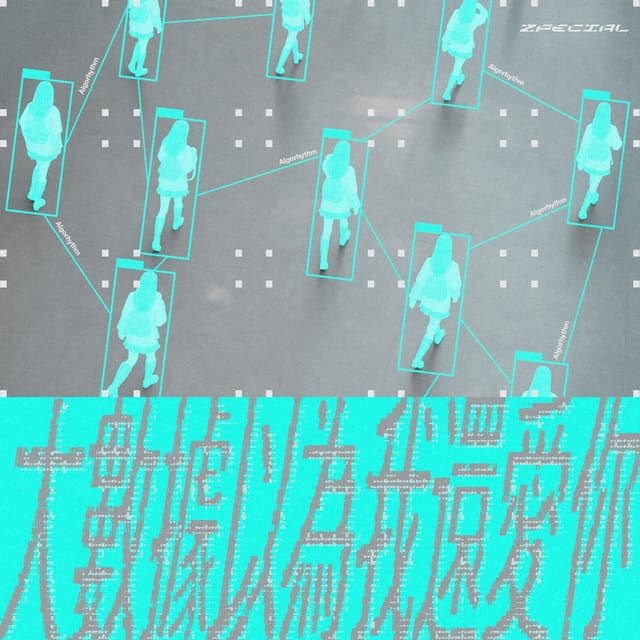 Album cover art for ⼤數據以為我還愛你
