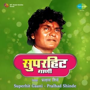 Album cover art for Superhit Gaani - Pralhad Shinde