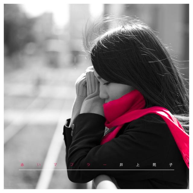 Album cover art for 赤いマフラー - Single