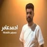 حسدوني عالضحكة (Hasadouni 3a De7ka)