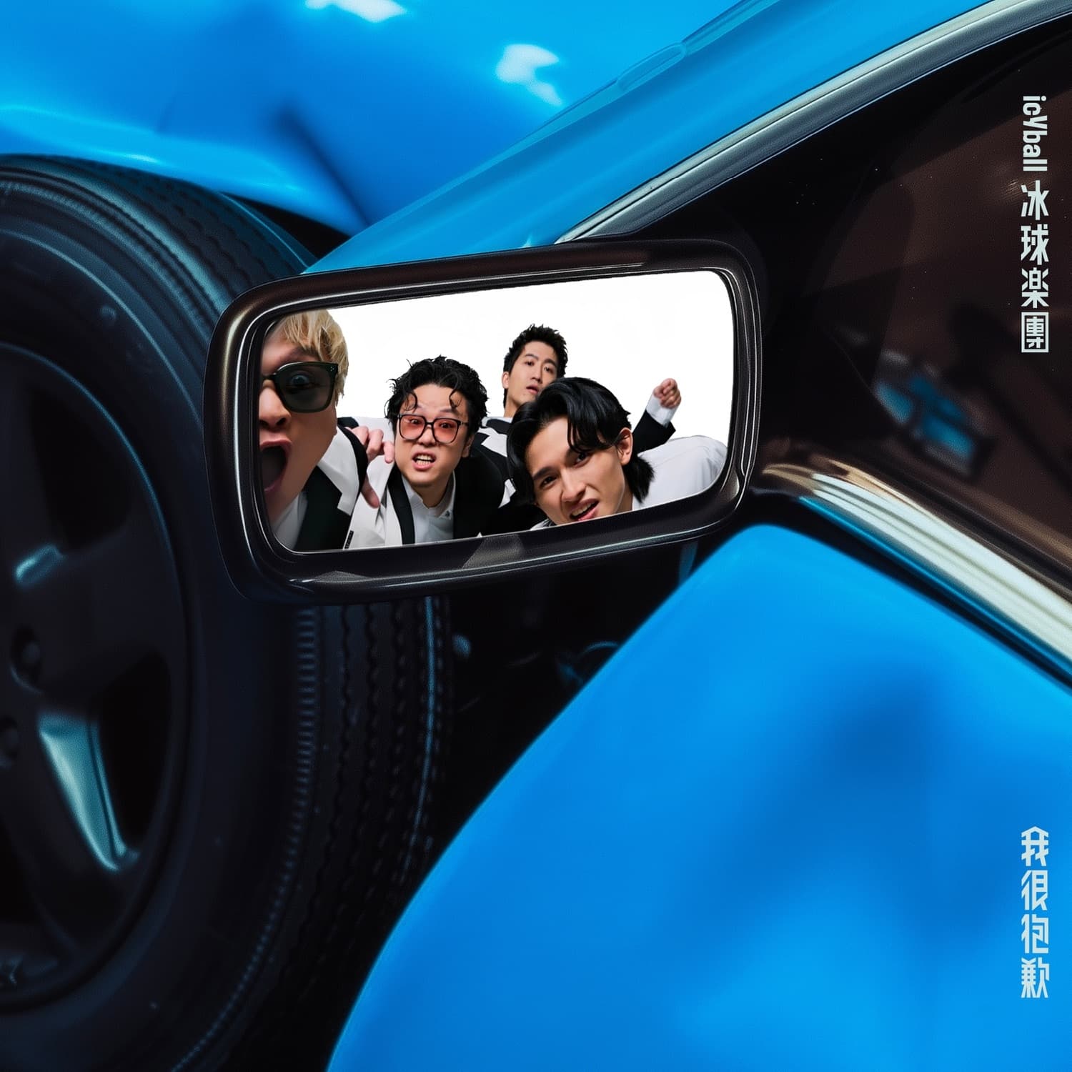 Lyric cover art