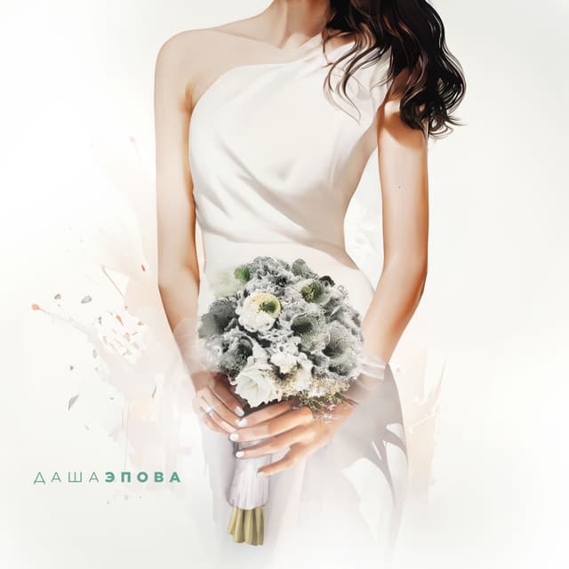 Album cover art for На безымянном