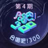 阳光彩虹小白马 倍儿爽 世上最可爱的歌儿