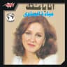 Ana Baashaak Live Record