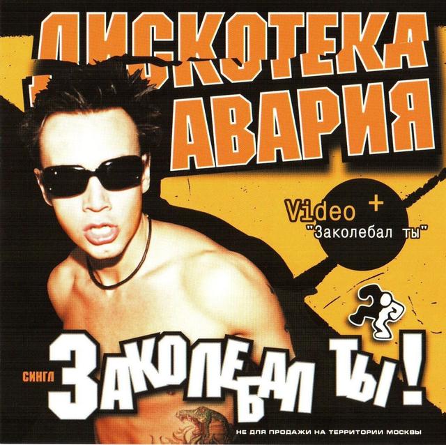 Album cover art for Zakolebal Ty!