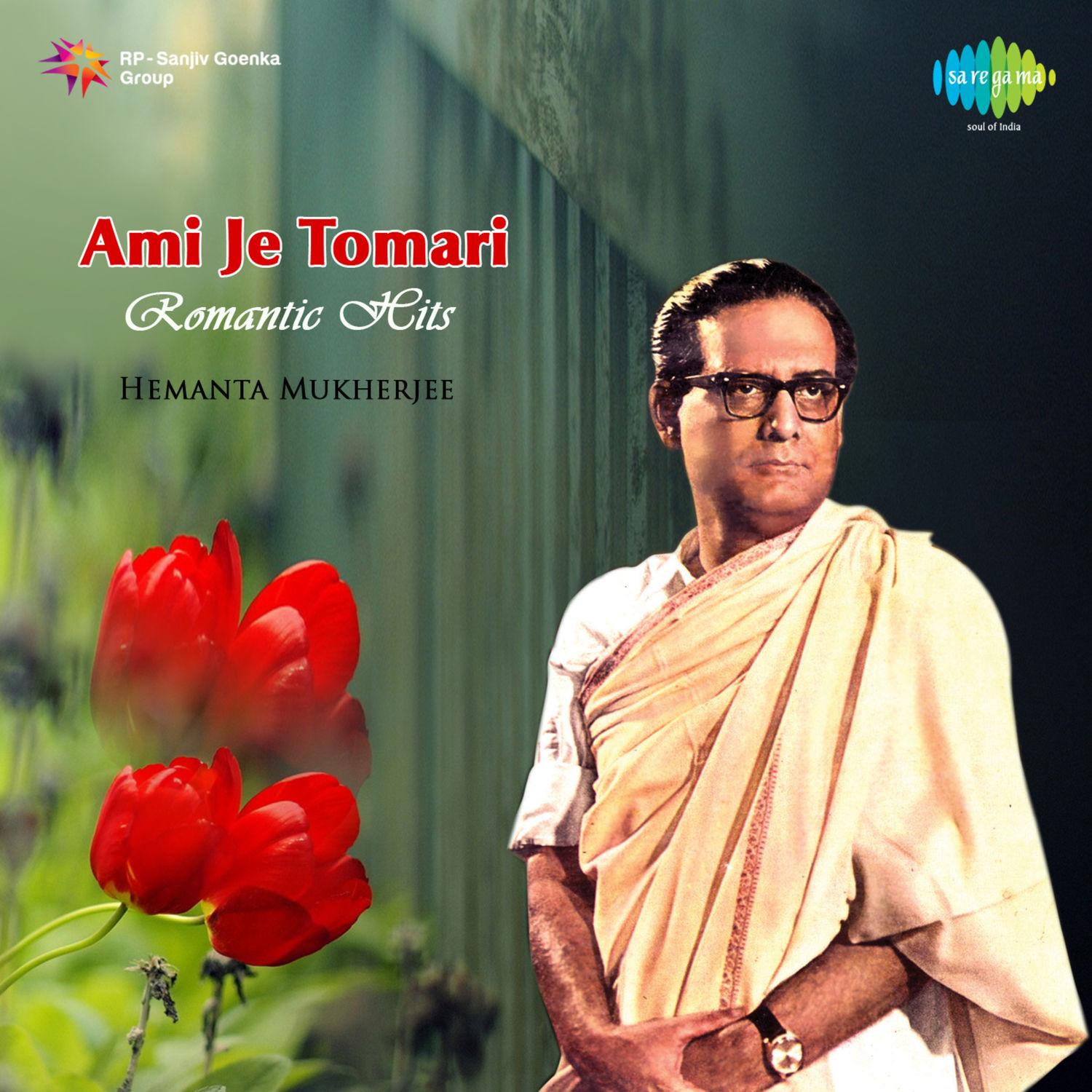 Ami Je Tomari