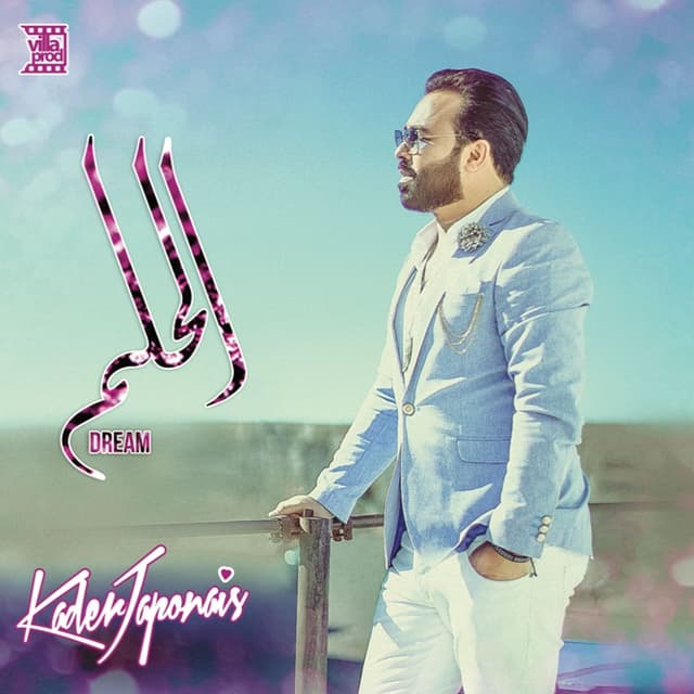 Album cover art for Dream