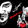 درب المهالك (Drb Almahalik)