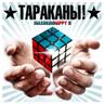Самый счастливый человек на Земле