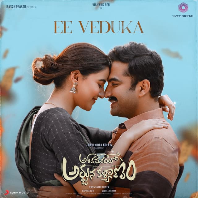 Album cover art for Ee Veduka