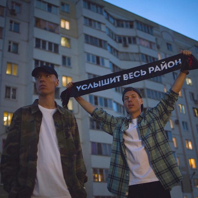 Album cover art for Услышит весь район