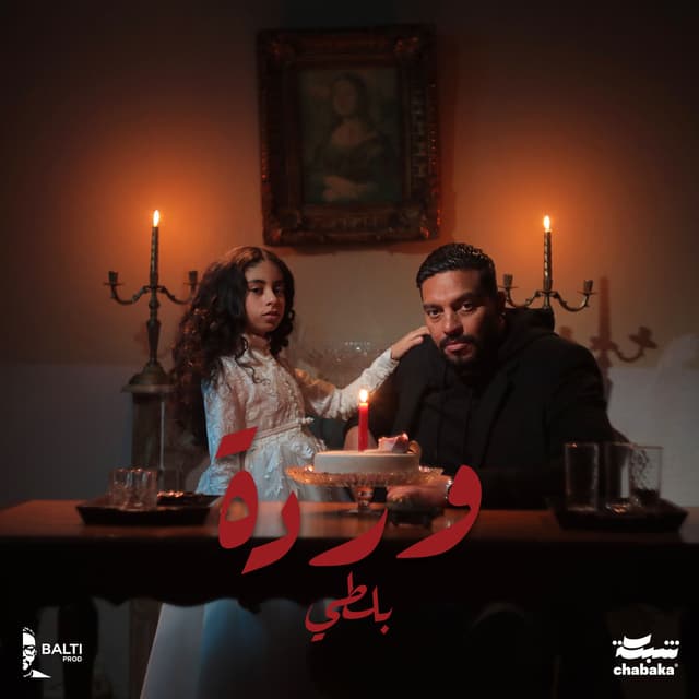 Album cover art for Warda