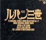 ルパン三世のテーマ'78 (Theme From Lupin III '78)