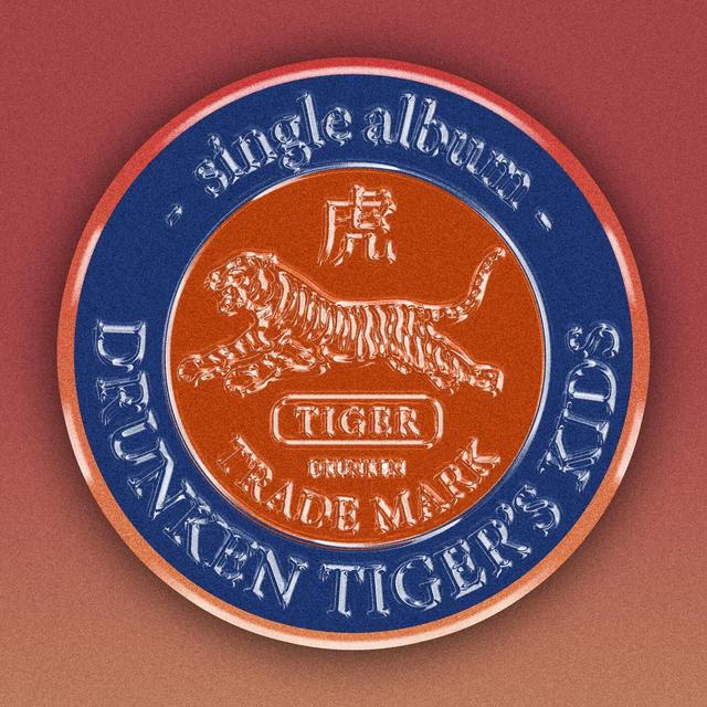 Album cover art for Drunken Tiger's Kids